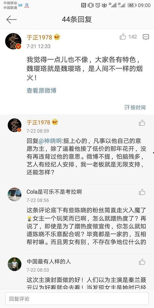 娱乐圈吃瓜爆料四字id,揭秘明星幕后真相